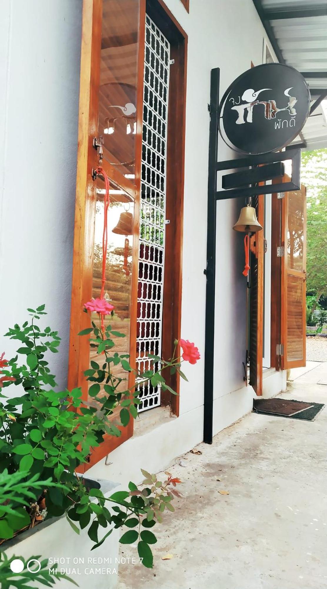 ウッタラディット Jong Lux Pak Dee Bed & Breakfast エクステリア 写真