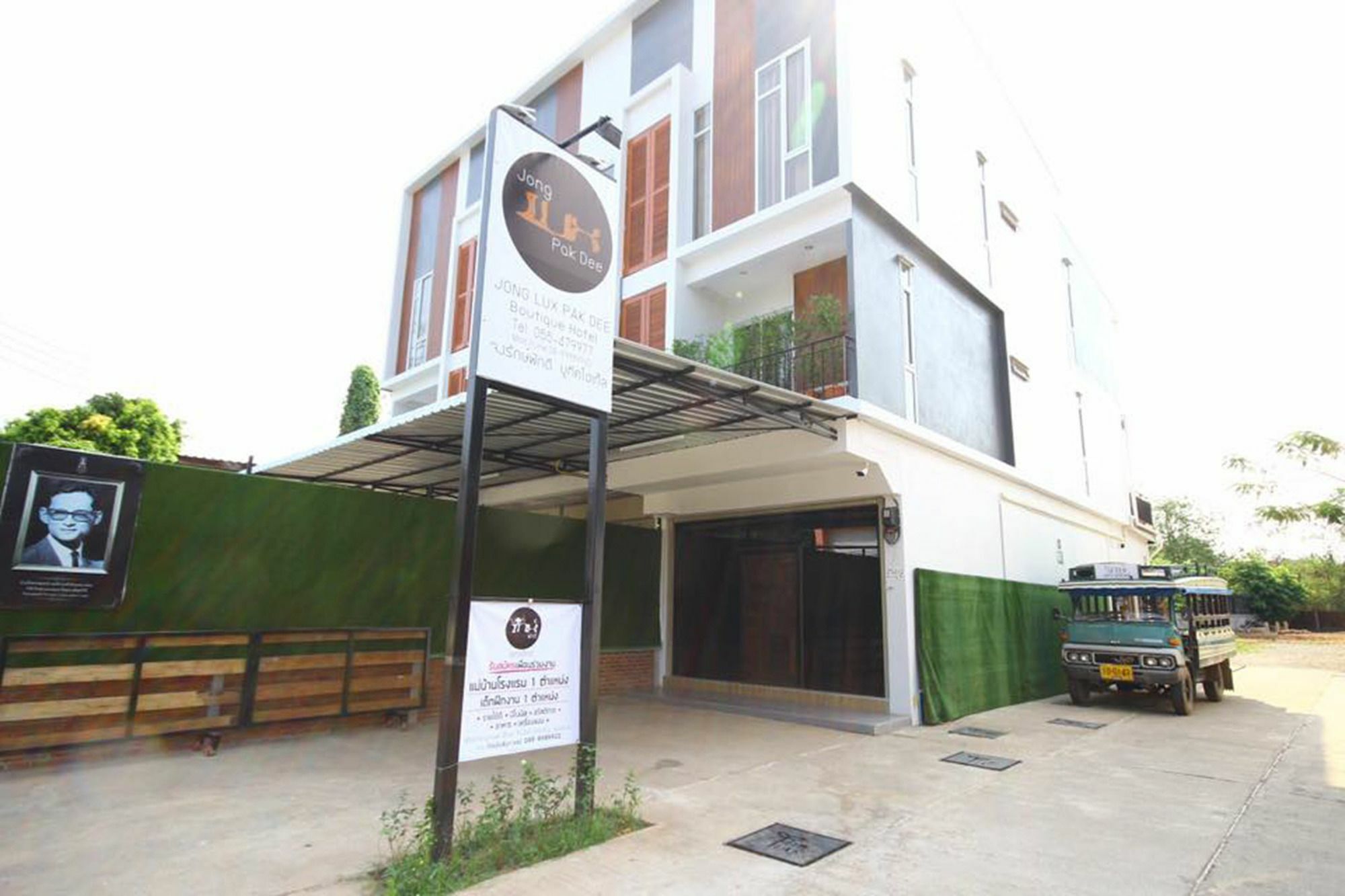 ウッタラディット Jong Lux Pak Dee Bed & Breakfast エクステリア 写真